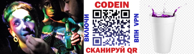 OMG маркетплейс  Санкт-Петербург  Кодеин Purple Drank 